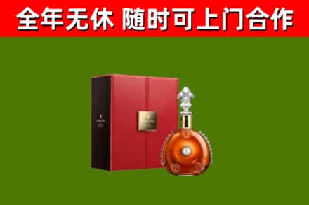 万源烟酒回收路易十三洋酒.jpg