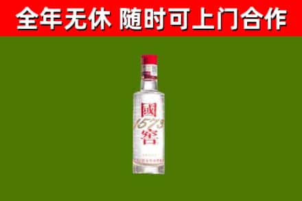 万源烟酒回收1573酒.jpg