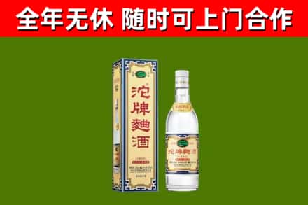万源烟酒回收80沱牌曲酒2.jpg