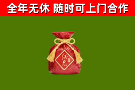 万源烟酒回收酒鬼酒.jpg