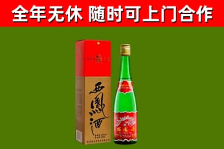 万源烟酒回收西凤酒绿瓶.jpg