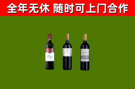 万源烟酒回收拉菲红酒.jpg